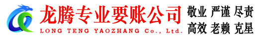 兰溪清债公司